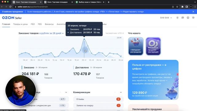 Сколько я заработал за 3 месяца продаж на Озон?