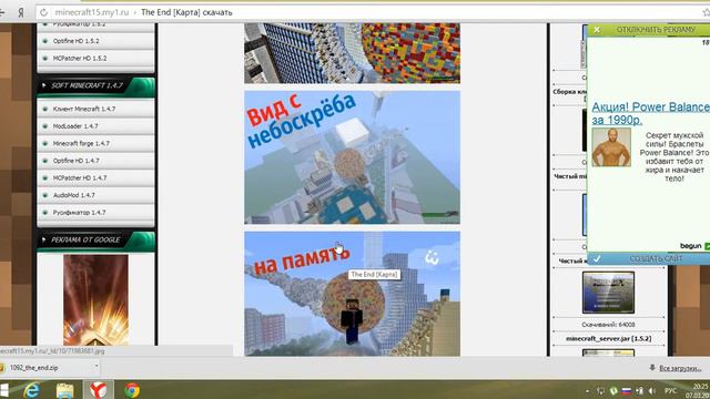 Как установить карту на minecraft смотреть онлайн