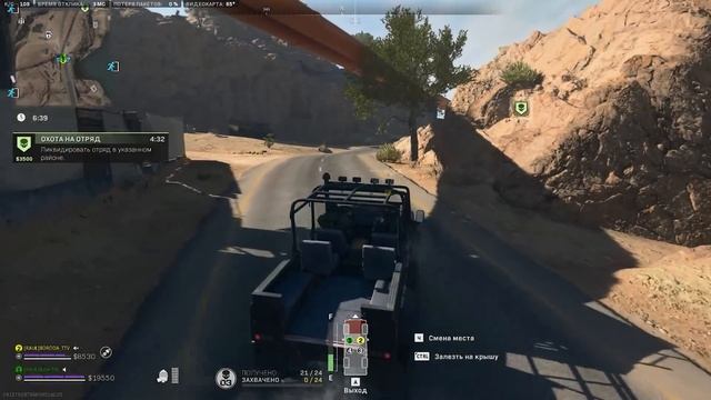 Call of Duty - Срочный выпуск в DMZ смотреть онлайн