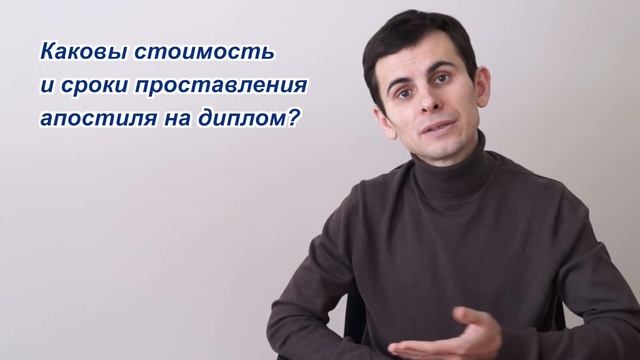 Апостиль на диплом смотреть онлайн