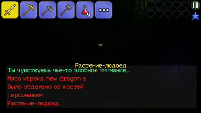 Прохождение terraria android глаз ктулху повержен смотреть онлайн
