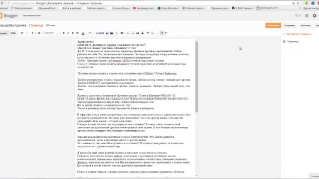 Как создать блог на Блоггере Blogger Com