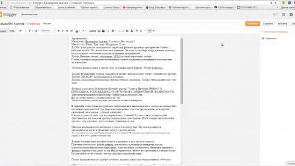 Как создать блог на Блоггере Blogger com