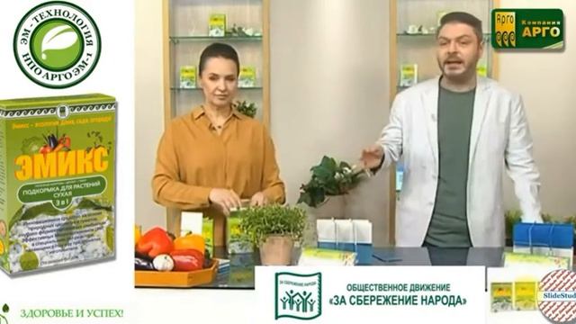 Эмикс сухая подкормка Богатый урожай Арго смотреть онлайн