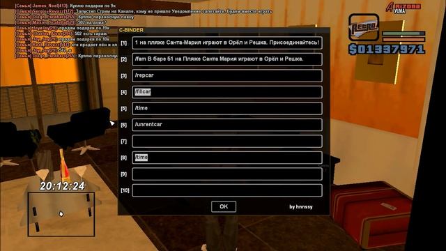 НОВЫЙ БИНДЕР ДЛЯ ВСЕХ ФРАКЦИЙ | ARIZONA RP | GTA SAMP смотреть онлайн