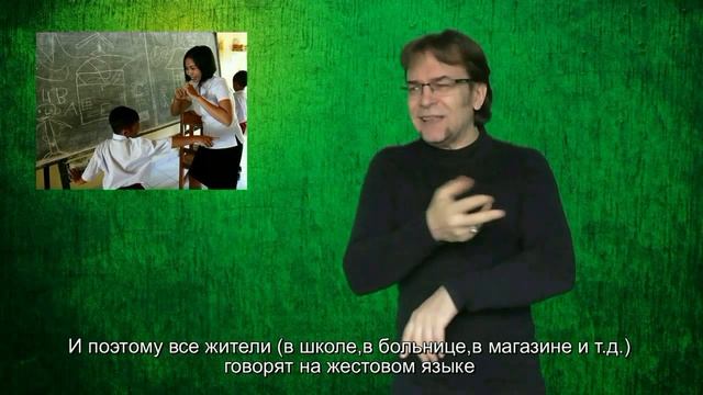 В деревне все говорят на жестовом языке глухих!! смотреть онлайн