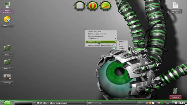 3D ТЕМА НА WINDOWS 7/XP/VISTA.... смотреть онлайн