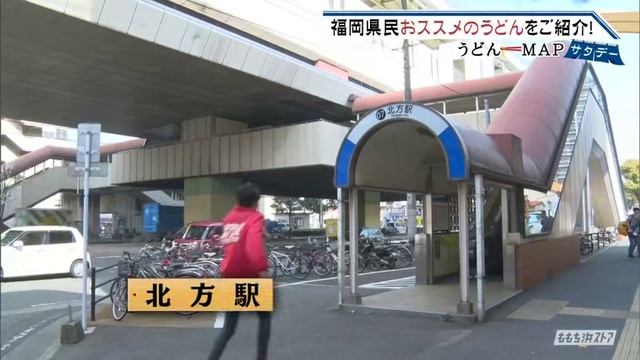 うどんＭＡＰサタデー【アキラ大満足!!小倉名物うどん続々】_00 смотреть онлайн