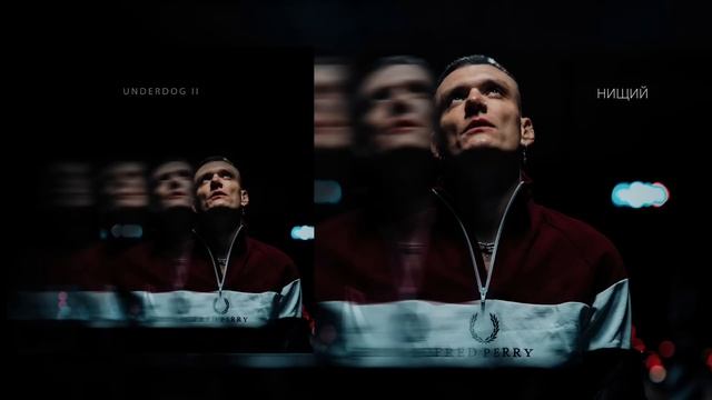 Тони Раут - Нищий (DREAMTIM Prod.)
