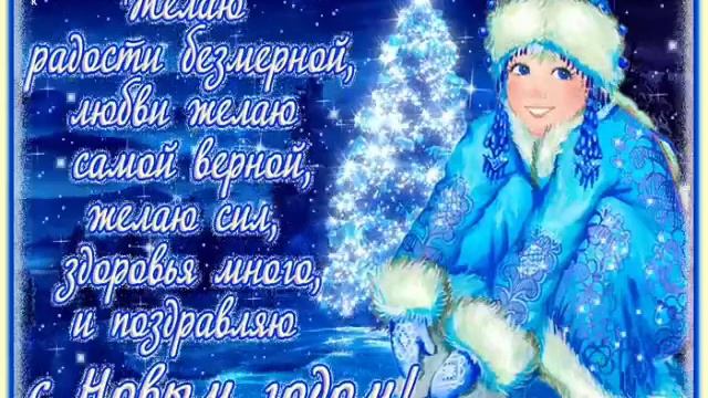 С НОВЫМ 2021 ГОДОМ ДРУЗЬЯ! смотреть онлайн