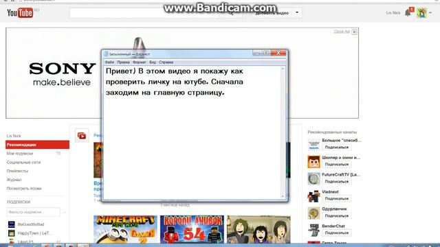 Как проверить личку на ютубе смотреть онлайн