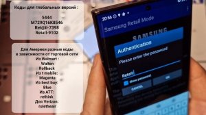 Как отключить Retail mode в Samsung Galaxy S23, S22, Z Fold 4 и других Live Demo Unit