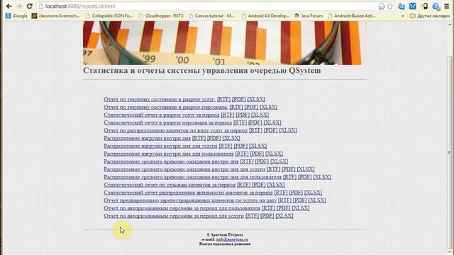 Урок 10. Отчетная система в СУО QSystem. смотреть онлайн
