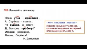 ГДЗ РУССКИЙ ЯЗЫК 2 КЛАСС КАНАКИНА (РАБОЧАЯ ТЕТРАДЬ) СТРАНИЦА. 50 ЧАСТЬ 2