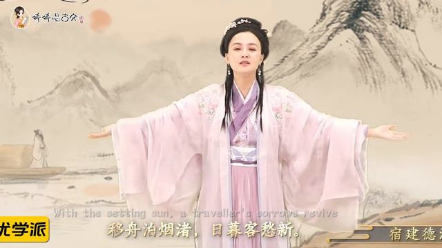 【婷婷手势舞】《宿建德江》孟浩然 〔唐代〕 和婷婷姐姐一起学习手势舞吧！ смотреть онлайн