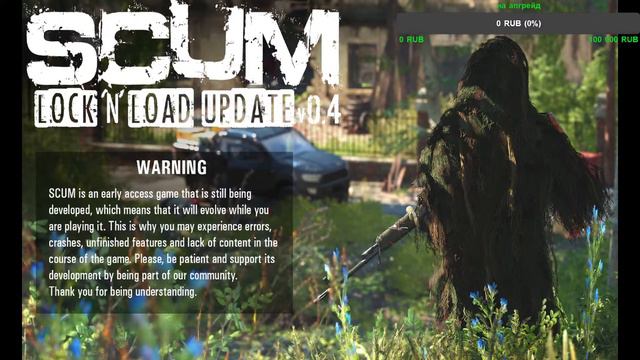 СТРИМ SCUM! Топовый лут в скам! Сгорит видео карта ! смотреть онлайн