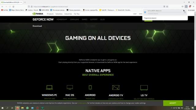 Как играть в Nvidia GeforceNow без очередей