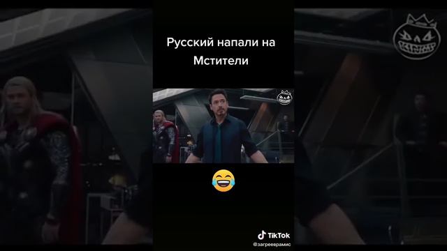 Правильно говорит железный человек смотреть онлайн