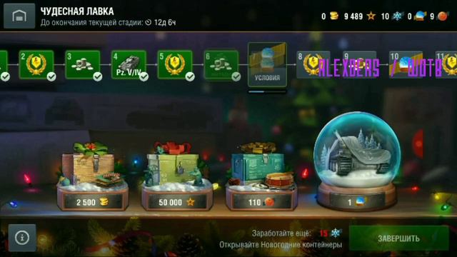 Открываем контейнер за 50,000 свободного опыта // WoT Blitz // Your Faces - LMOP(x1,16) смотреть онлайн