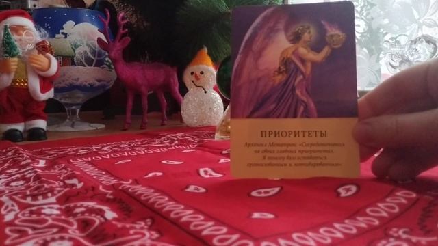 Совет от Архангелов! Карты Таро! Бесплатно! смотреть онлайн