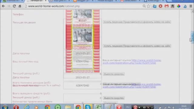 ОНЛАЙН ЗАЙМЫ отзыв смотреть онлайн