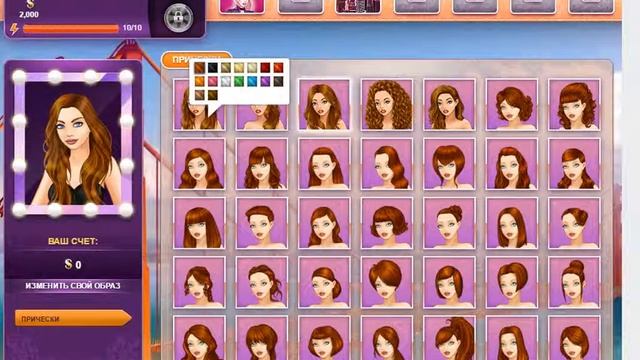 Lady Popular Fashion Arena.Играю в игру смотреть онлайн