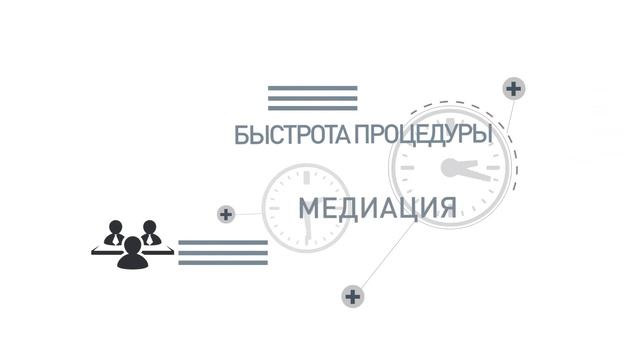 Круглый стол «Медиация трудовых споров: кейсы и тренды» смотреть онлайн