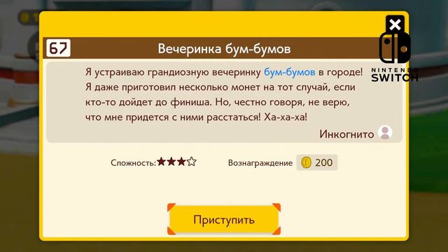 © Super Mario Maker 2 #5 ◆ Финал ◆ Нинтендо Свитч ◆ Прохождение © смотреть онлайн