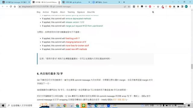 2022.11.10 中原大學 - git&github 實戰與應用 - 04 - git message介紹 смотреть онлайн