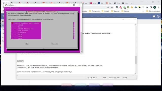 Установка графического интерфейса на Ubuntu server 22.04 LTS смотреть онлайн