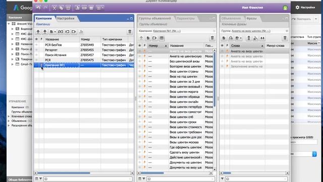 100CTR за 5 минут: создаем Директ и Adwords кампании