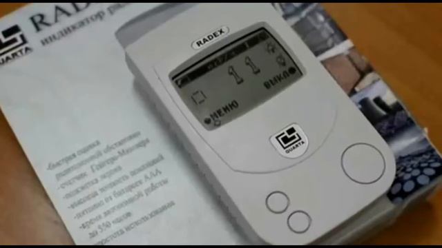 Дозиметр РАДЭКС РД1503+ (Radex)