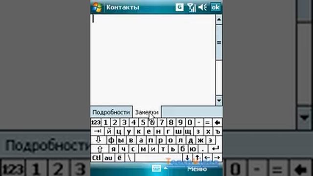 Контакты в Windows Mobile 6.5 (5/10) смотреть онлайн