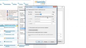 скрываем IP адрес