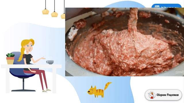 Сборник рецептов