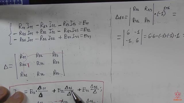 Урок 44. Определители. Часть 3. Решение системы уравнений, составленной по методу контурных токов, п смотреть онлайн