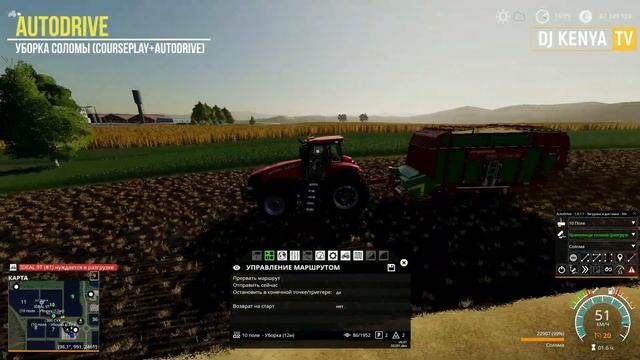 [AD] AutoDrive + CoursePlay ● Уборка соломы с поля ● Гайд #4