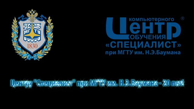 Учебному центру Www.specialist.ru 20 лет!