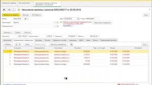 Исправления и перерасчеты в 1С ЗУП 3 - Ошибки по темам модуля-20