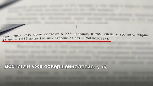 Дети-сироты остаются без жилья в Челябинской области смотреть онлайн