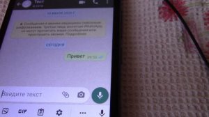 Как понять, что тебя заблокировали в Whats'App?