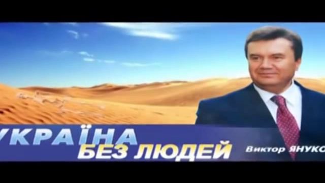 МС Янукович смотреть онлайн