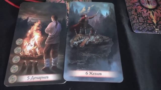 Расклад Таро Как поживаешь, моя соперница? смотреть онлайн