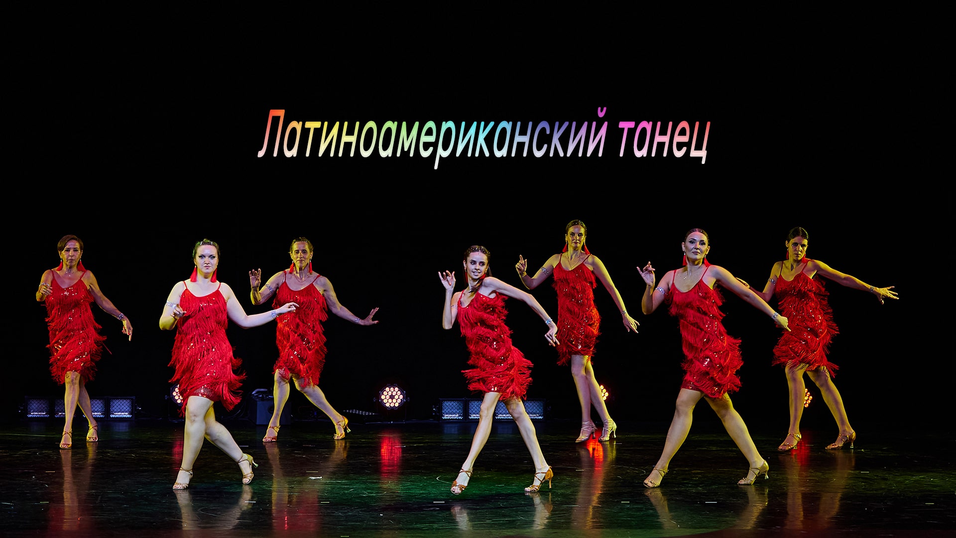 Ты так красива Латина студия танца Divadance смотреть онлайн