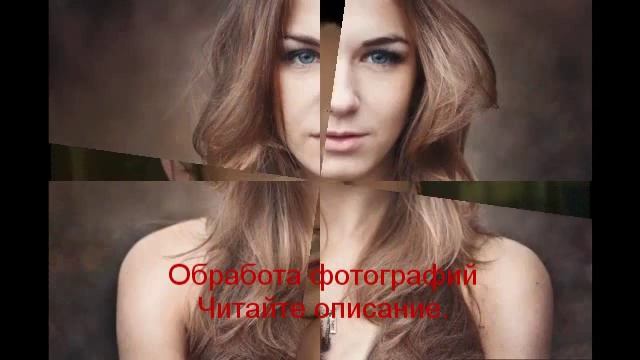 обработка фотографий бесплатно без регистрации смотреть онлайн