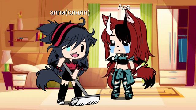 ~я когда кто то хочет у меня убраться ~ смотреть онлайн