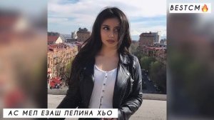 ДАКЪ Г1АТТОШ ИЛЛИ ДУКХ ХАР😻🔥Ас Мел Езаш Лелийна Хьо