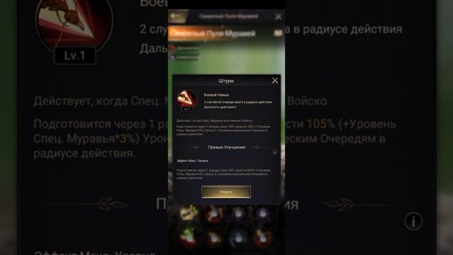 the ants underground kingdom свирепый пуля муравей порядок прокачки навыков, в какую линию ставить смотреть онлайн