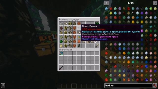 Гайд по Моду Nevermine: Advent of Ascension [1.12.2] - Измерение Прекасия - Моды на Майнкрафт смотреть онлайн