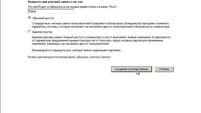 учетные записи пользователей windows смотреть онлайн